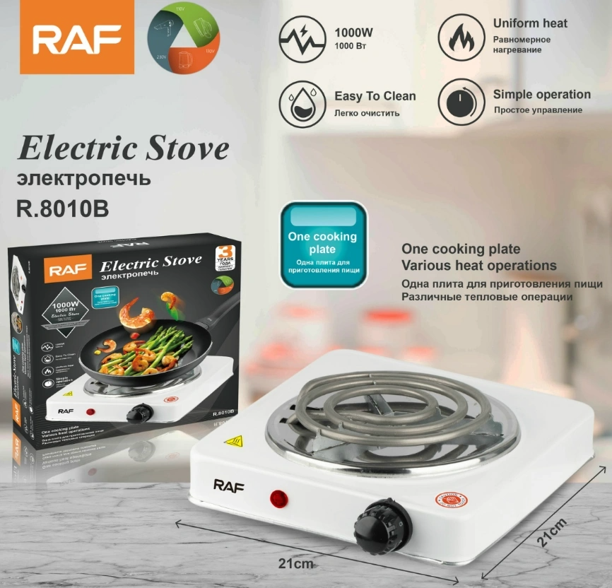 RAF Electric Stove/Hot Plate/Electric Chula R.8010B